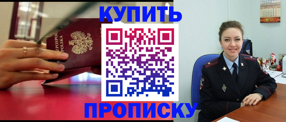 временная регистрация адрес в Тимашёвске