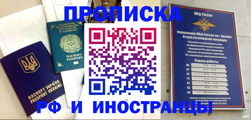 временная регистрация законно в Тимашёвске